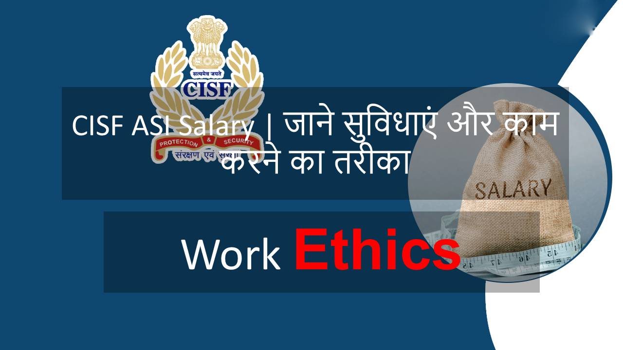 CISF ASI Salary | जाने सुविधाएं और काम करने का तरीका